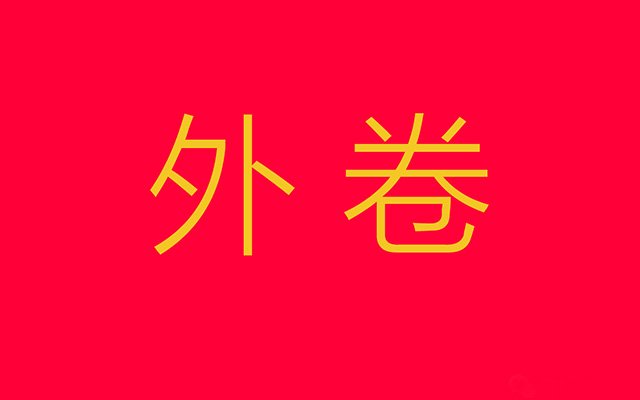 发布文章