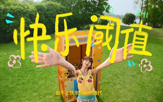共鸣着千千万万的用户