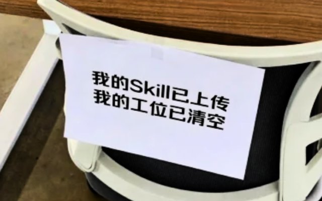 对国产产品Skill和MCP化还挺感