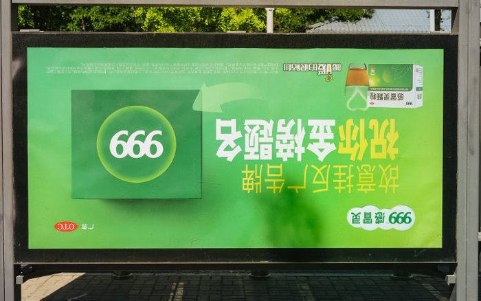 产品功能聚焦在“治胃痛