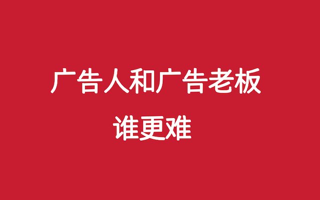 因为我开公司