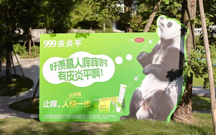 品牌是三九胃泰养胃舒
