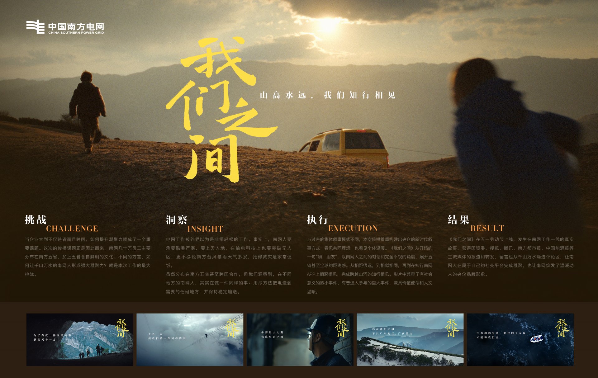 《走在光芒之前》
